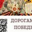 Юных батайчан приглашают принять участие в историческом квесте - Газета Вперёд