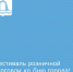 Фестиваль розничной торговли ко Дню города! - Администрация г. Батайск