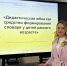Батайские воспитатели поделились профессиональными секретами - Газета Вперёд