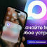 Мессенджер MAX теперь доступен для граждан девяти стран СНГ - Газета Вперёд