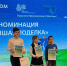 Энергия молодых — будущее планеты - Газета Вперёд