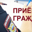 В Батайске прокурор и начальник ОМВД проведут прием граждан - Газета Вперёд