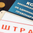 Об ответственности за неуплату административного штрафа напомнили в полиции - Газета Вперёд