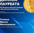 Батайский воспитатель признан лучшим в России - Газета Вперёд