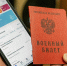 Мобилизация в 2026 году не планируется. Что значат уведомления из Госуслуг? - Газета Вперёд