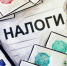 Батайчан приглашают на форум «Налоговая реформа — 2026» - Газета Вперёд