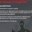 Мошенники! - Управление образования
