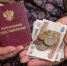 Кто сможет получать пенсию в России свыше 67 тысяч рублей? - Газета Вперёд