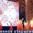 Торжественное открытие Года дошкольного образования - Управление образования