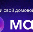 Жители многоквартирных домов активно присоединяются к домовым чатам в мессенджере МАХ - Газета Вперёд