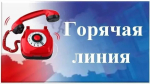 Горячая линия УСЗН: меры социальной поддержки на проезд для федеральных льготников